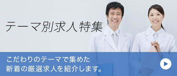 神奈川県の薬剤師求人 転職 募集 アポプラス薬剤師