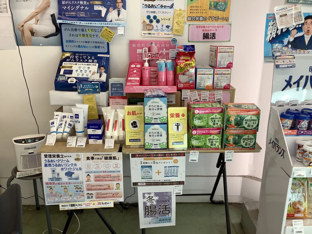 大塚2号店は患者様のお悩み、季節、症状に合わせたケア商品を提案、販売しています。