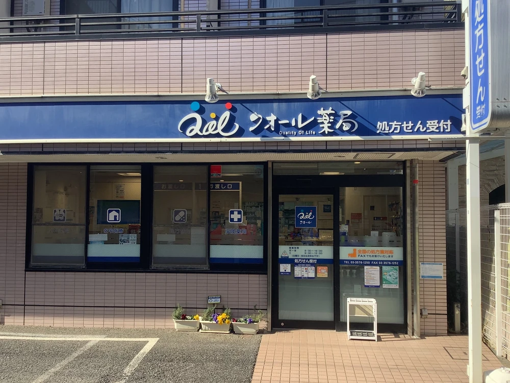 駒込店はJR山手線・地下鉄南北線駒込駅から徒歩5分の便利な立地。様々な患者様にご利用頂いています。