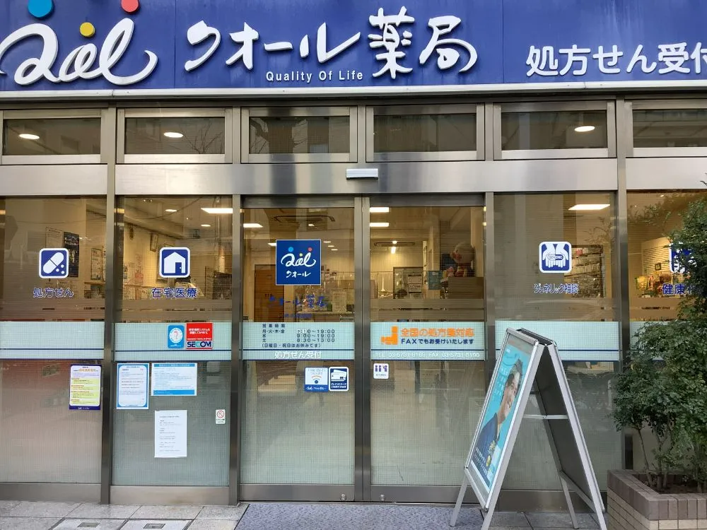 柿の木坂店は都立大学駅より徒歩3分、医療機関の多い地域なので様々な患者様にご利用頂いています。