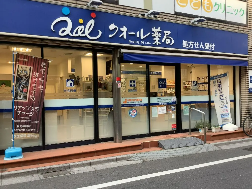梅ヶ丘店は小田急線の梅ヶ丘駅からすぐ、商店街にある地域密着の薬局です。