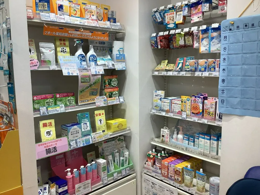 梅ヶ丘店では地域のみなさまに幅広くご利用頂けるよう、衛生用品や医薬部外品なども販売しています。