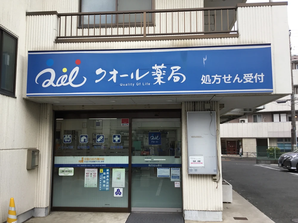 新川店は杏林大学病院の近くにあり、様々な症状の患者様にご利用頂いています。