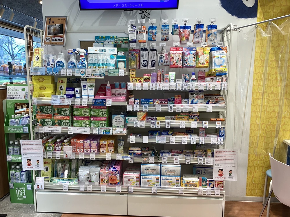 西新井栄町店ではOTC医薬品のほか、衛生用品や健康サポート食品を販売しています。