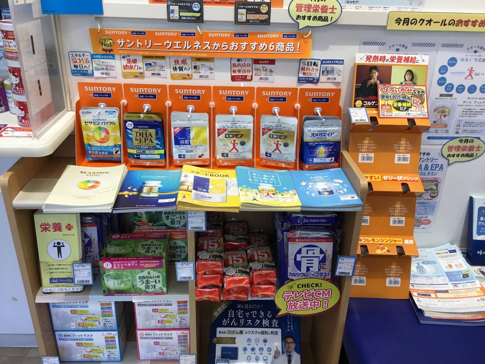 奥沢2号店では健康サポート食品なども販売しています。