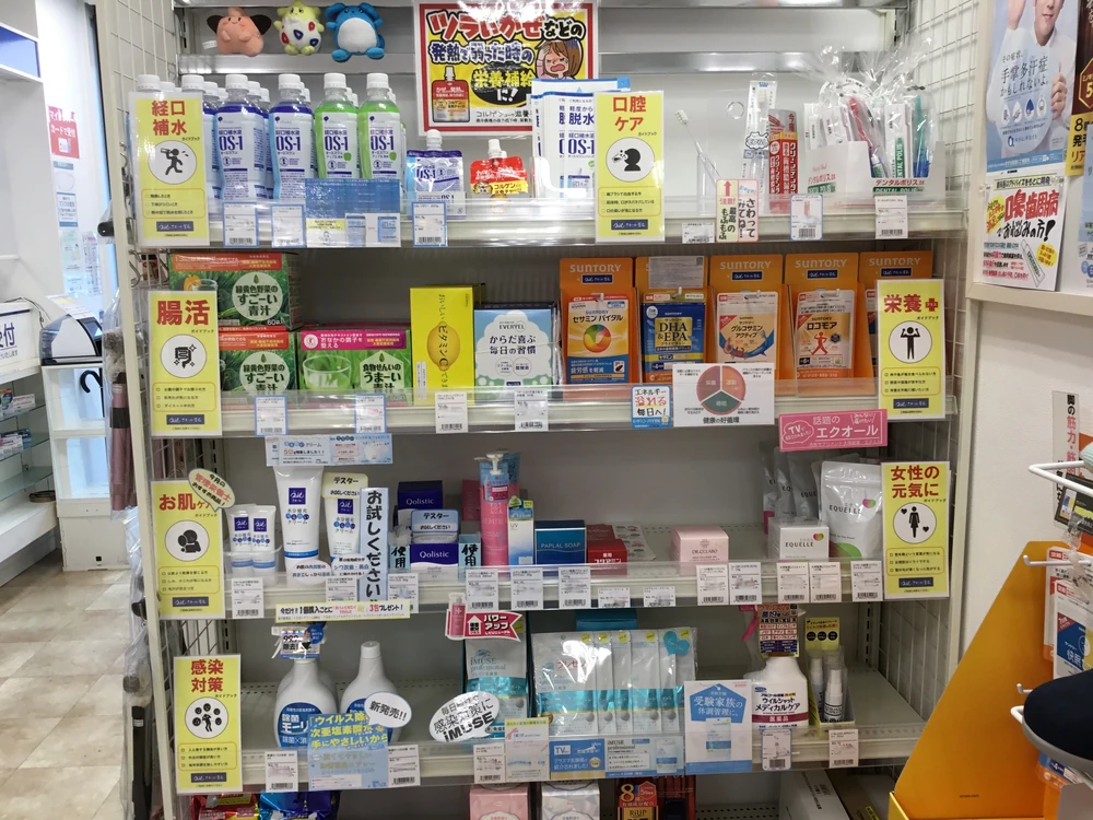 幡ヶ谷店では医薬部外品や健康サポート食品も販売しています。