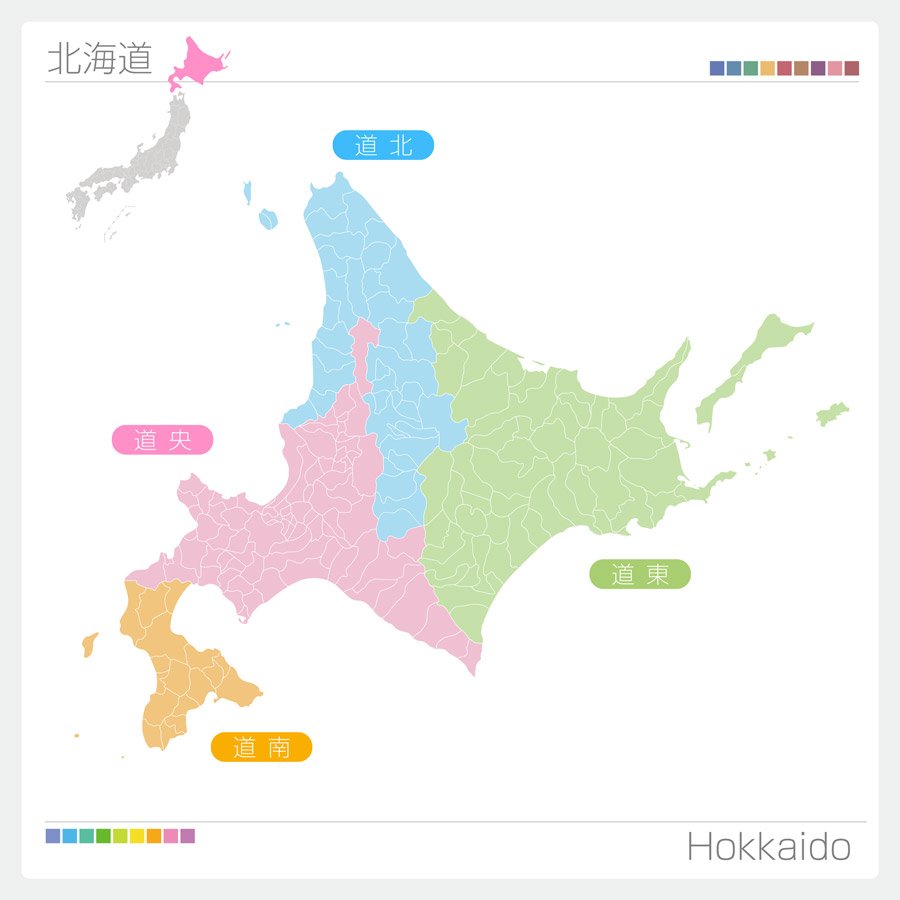2. 北海道は地域によって年収に差がある？