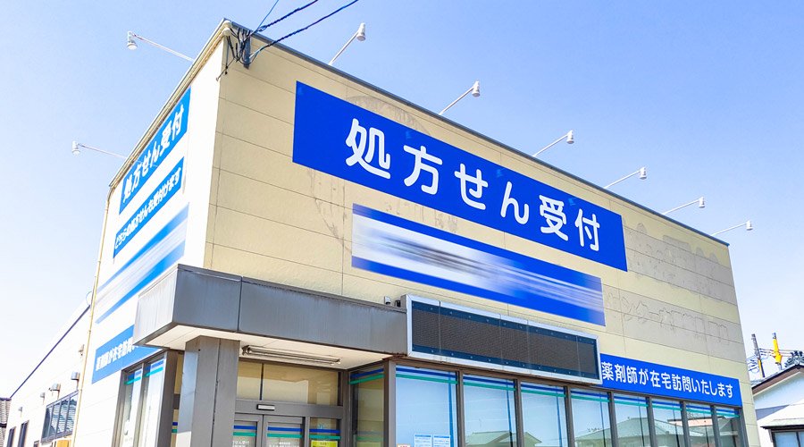 地元密着で人気！注目の調剤薬局中小企業ランキング