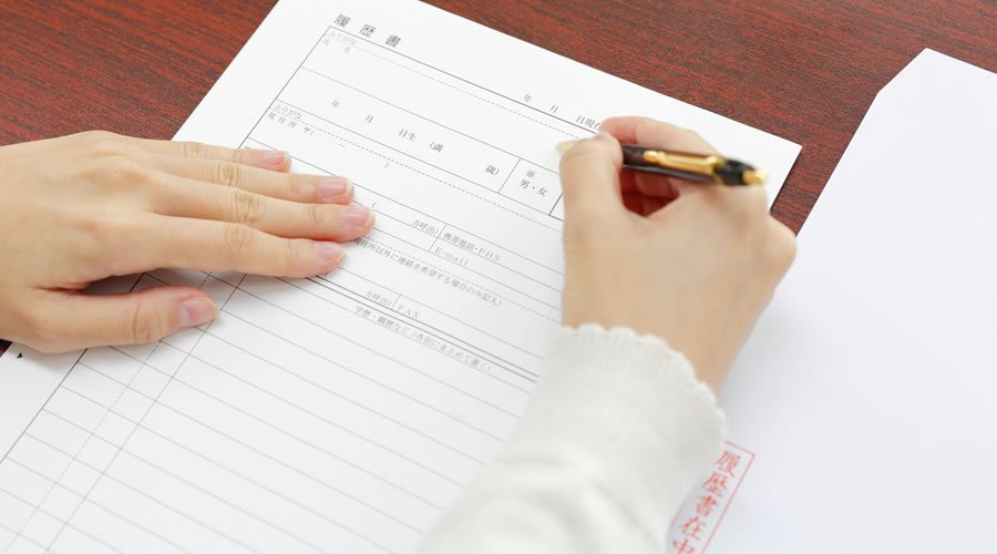 薬剤師の履歴書の書き方｜採用担当の目を引く印象アップ術