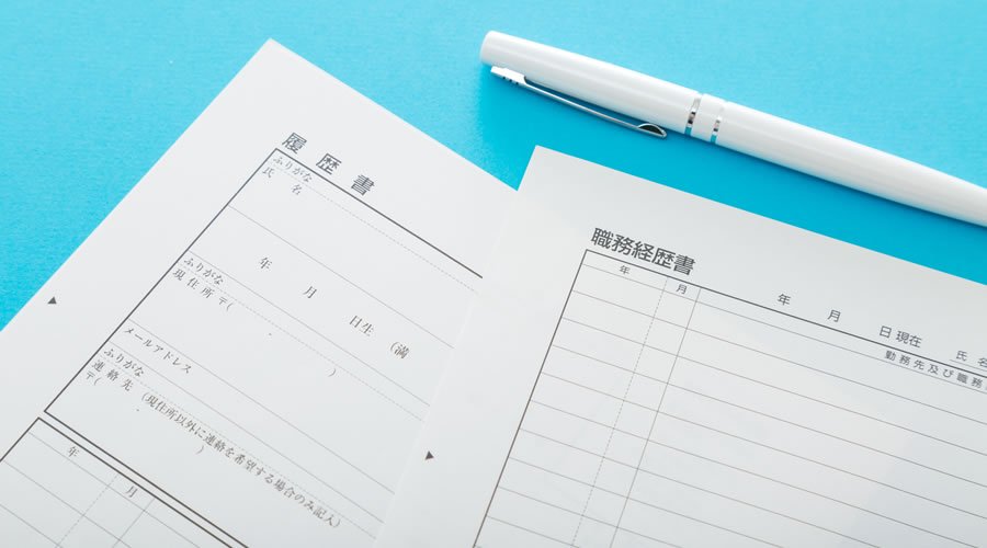 薬剤師の職務経歴書の書き方｜実績・スキルを効果的に伝えるコツ
