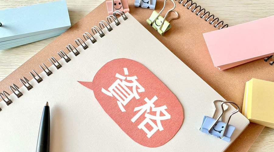 薬剤師おすすめ認定資格｜研修認定・がん専門の取得メリット