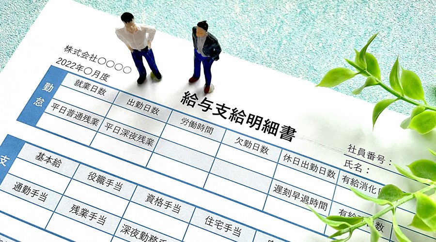 1. 手取りと額面はどう違う?|薬剤師が知っておきたい給与の仕組み